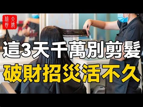 2023藏曆剪髮吉祥日|【2023藏曆剪髮吉祥日】把握2023藏曆剪髮最佳時機！讓「土鐙。